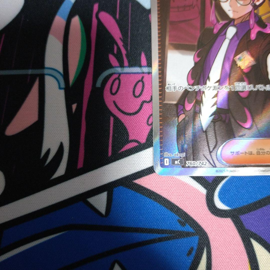 ポケモンカード　ボスの指令 カラスバ