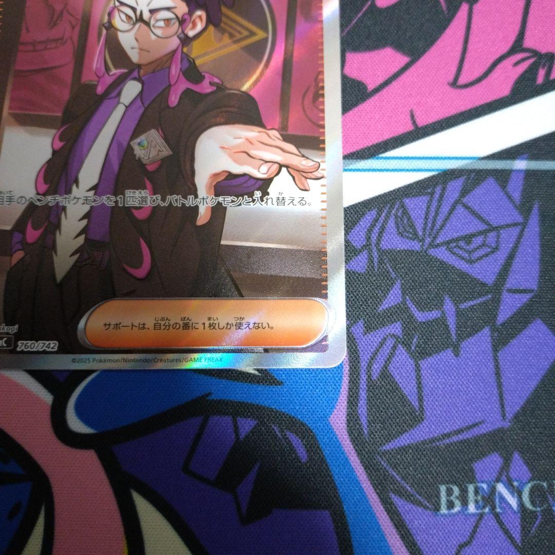 ポケモンカード　ボスの指令 カラスバ