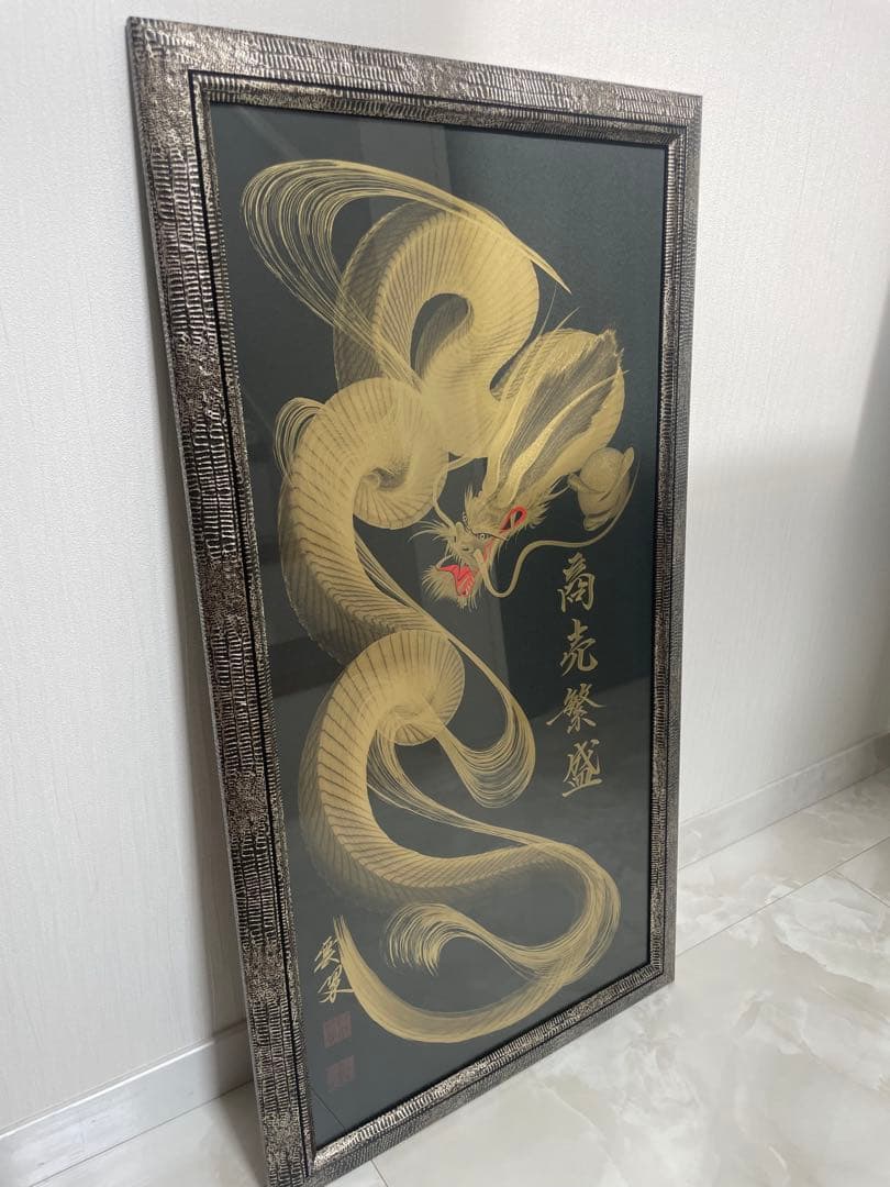 一筆龍 晄秋家‪☆一筆書き 商売繁盛‪☆金龍