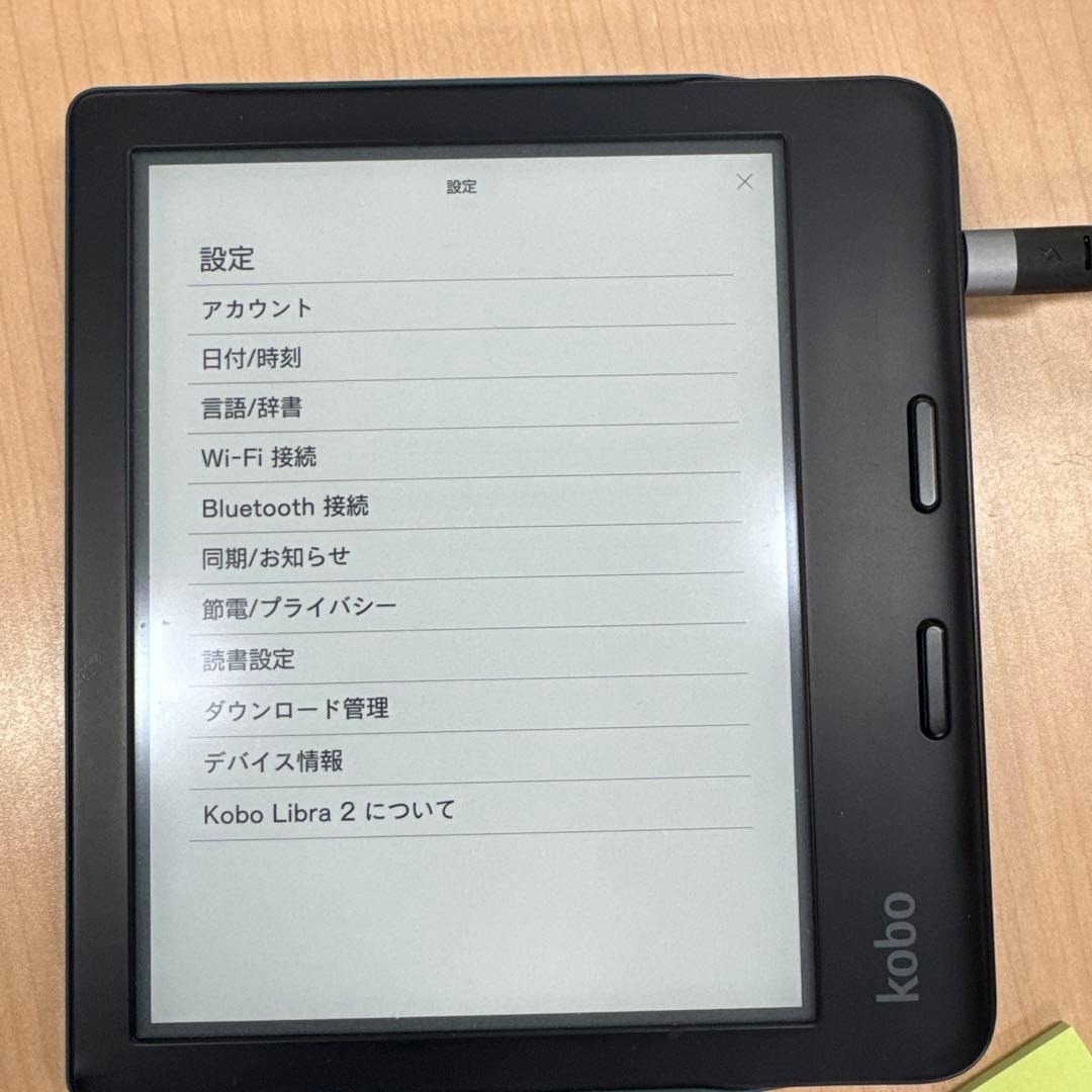 Kobo Libra 2 本体