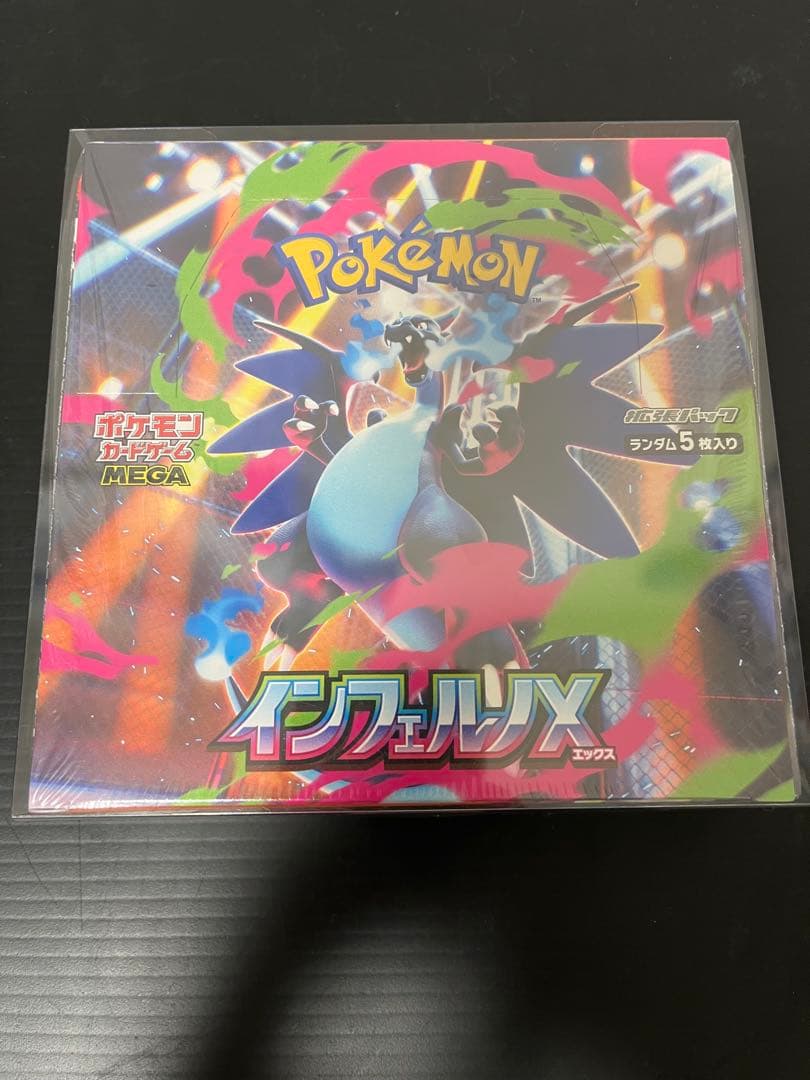 ポケモンカードゲーム インフェルノX 30パック入り 1BOX シュリンク付き
