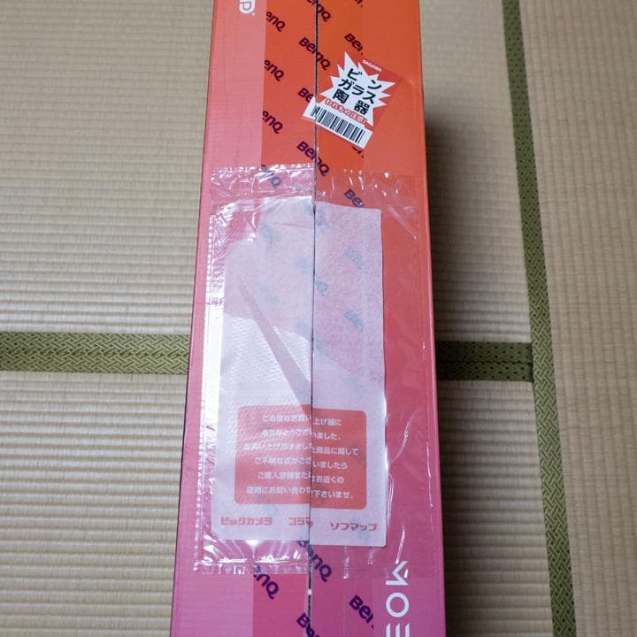 【美品】BenQ MOBIUZ EX2710Q［27インチ ］