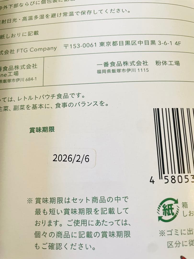 【２セット‼️】新品未使用　1DAYクレンズセット ファスティング