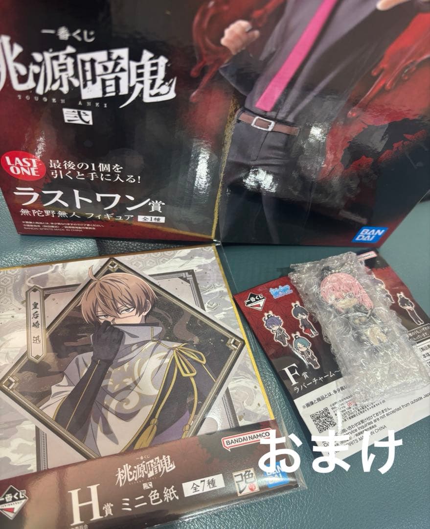 桃源暗鬼 一番くじ弐 ラストワン 無陀野無人 フィギュア　おまけ付き