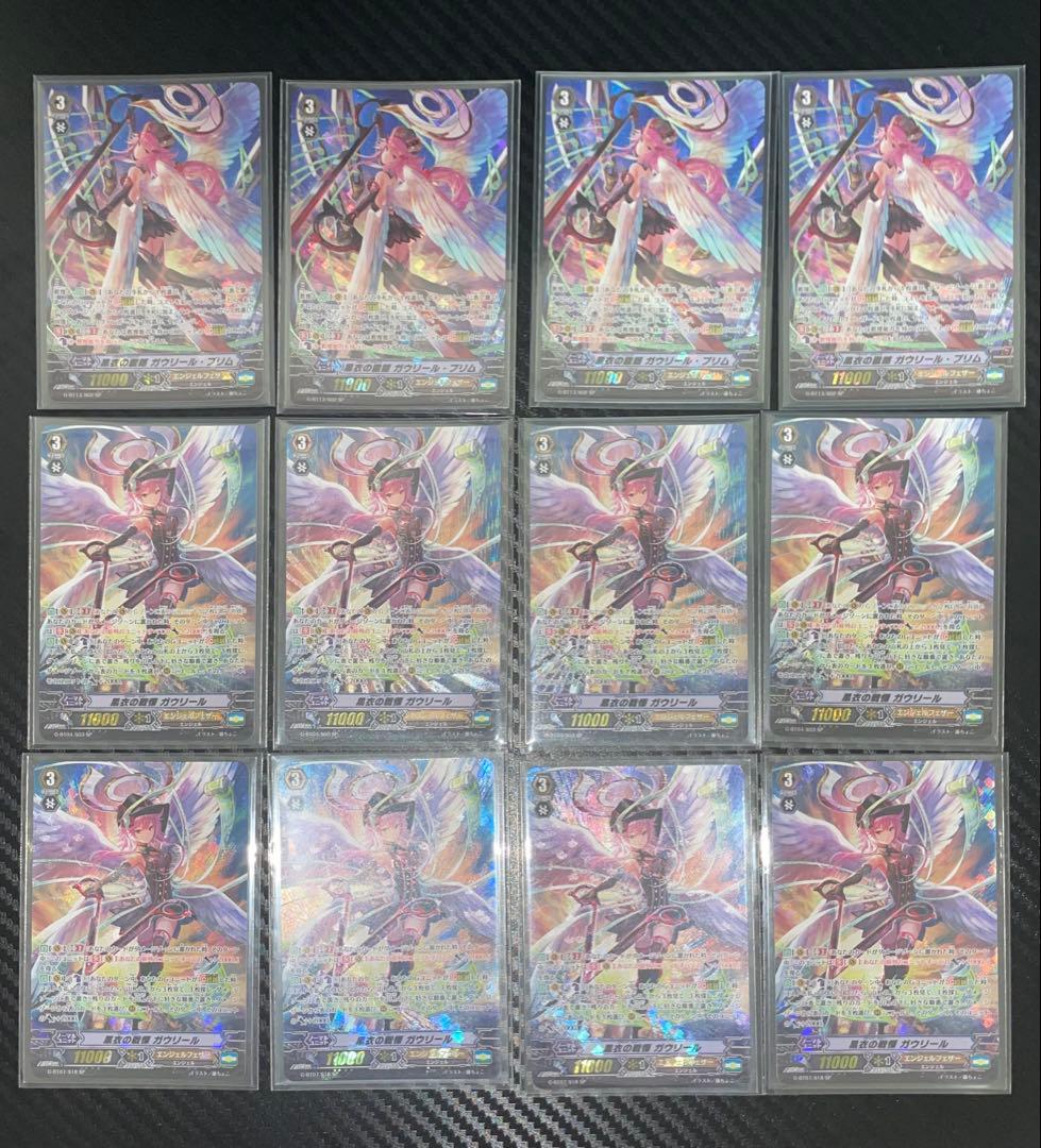 【匿名配送】ヴァンガード ガウリール エンジェルフェザー SP 他 まとめ売り