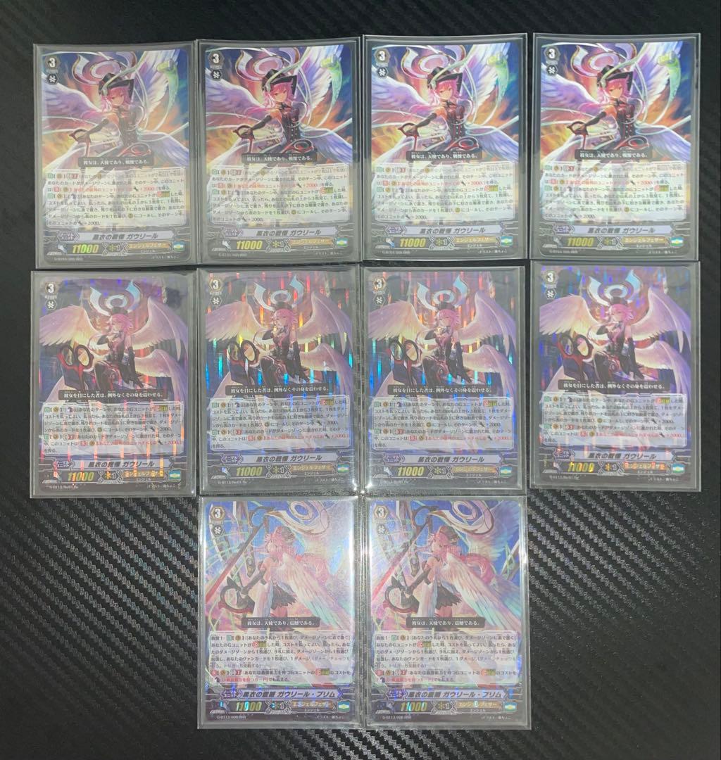 【匿名配送】ヴァンガード ガウリール エンジェルフェザー SP 他 まとめ売り