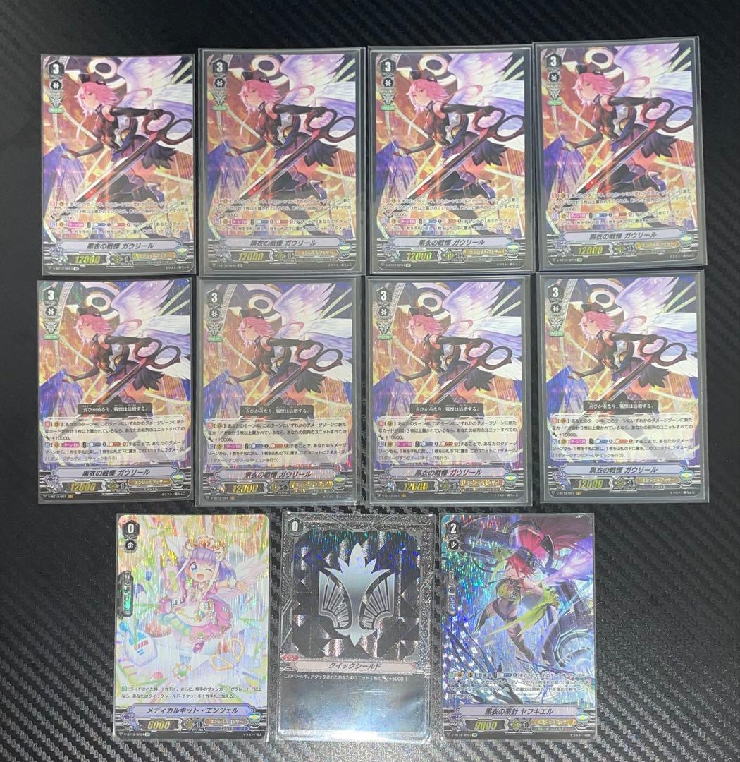 【匿名配送】ヴァンガード ガウリール エンジェルフェザー SP 他 まとめ売り