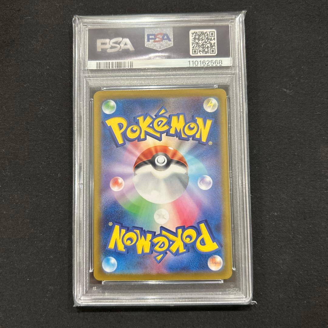 psa10 シロナのロズレイド AR SV9a 熱風のアリーナ 065/063