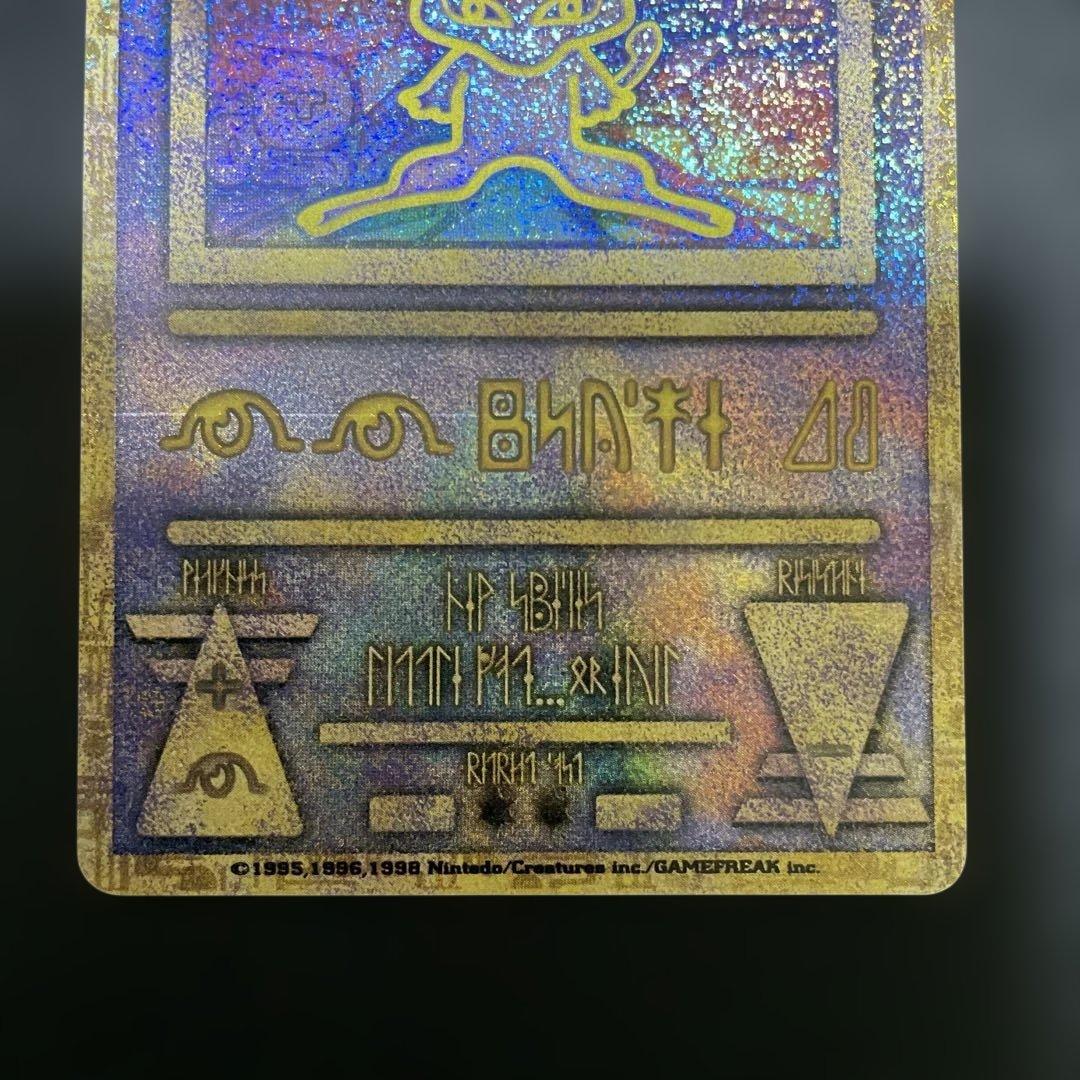 古代ミュウ ルギア爆誕 ポケカ Nintedo エラー版