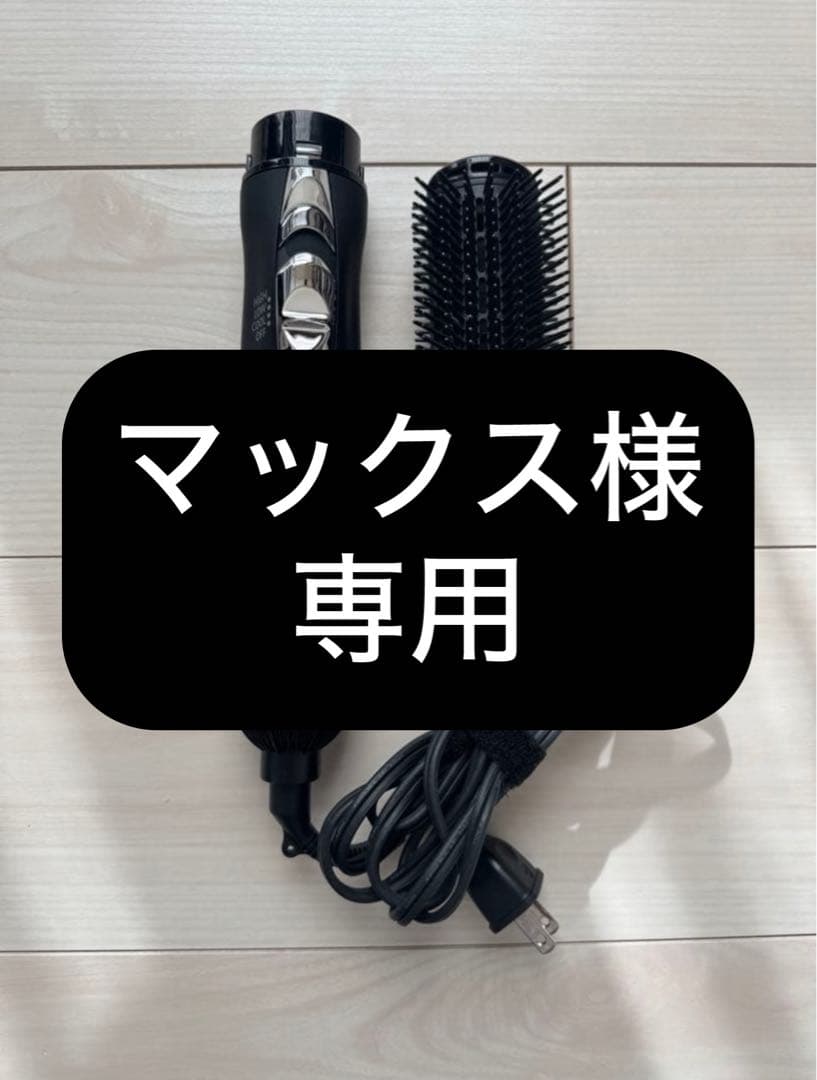 【ほぼ未使用・ケース付】ルーヴルドー 復元カールドライヤー LJC-365