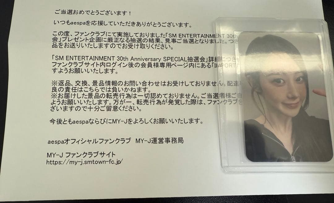 SM 30周年 aespa ジゼル トレカ
