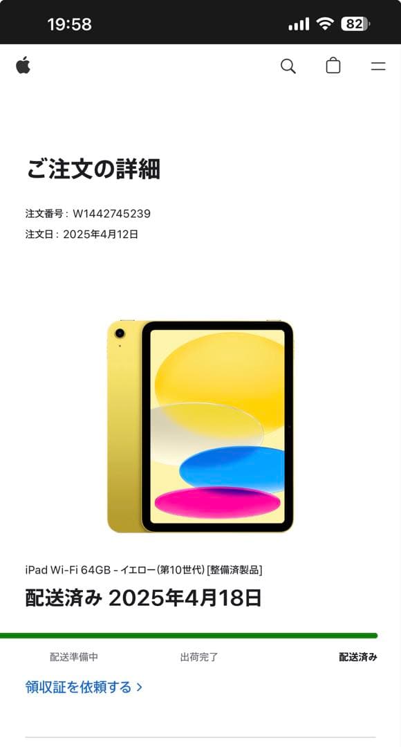 【超美品】ipad10 半年保証有　64G 付属品有 +予備ケーブル、充電器付