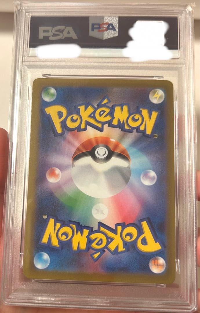 スイクンV sar psa10