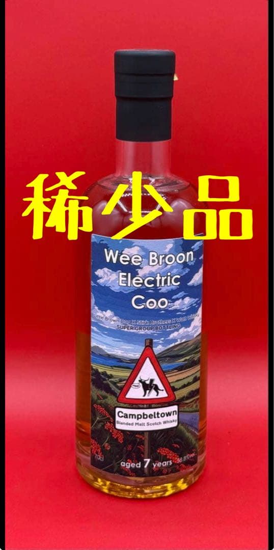 【極稀少】キャンベルタウンブレンデッドモルト 7年 スプリングバンク12年21年
