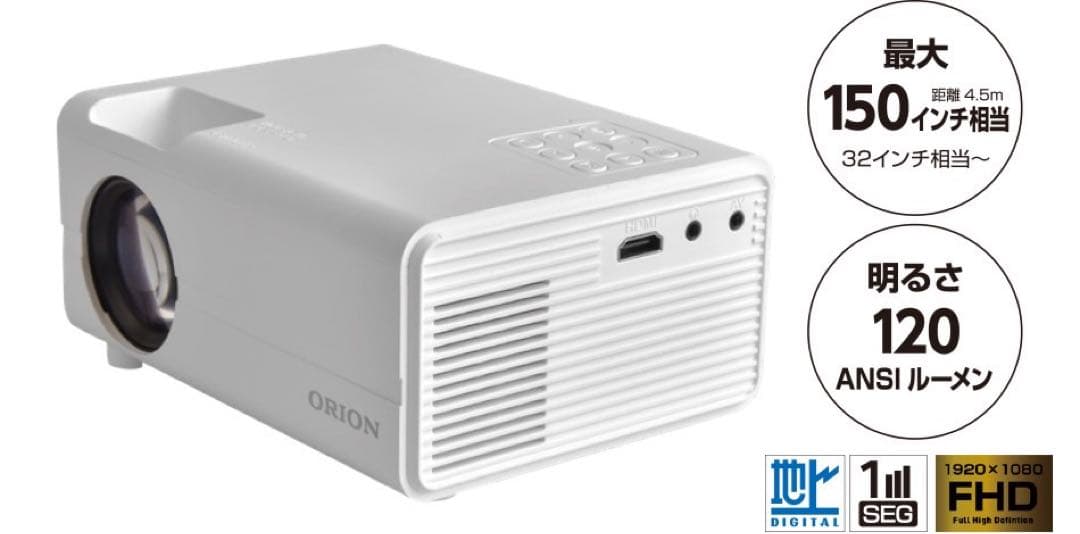 【新品・未使用】ORION OP-1001W 地デジ/HDMI対応