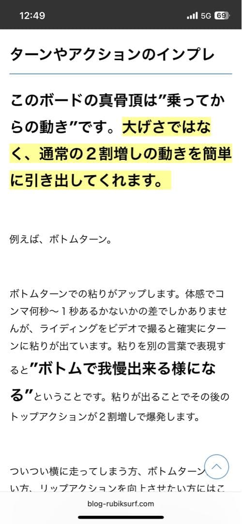 【送料込み】チャネルアイランズ アルメリック BUNNY CHOW 5'9
