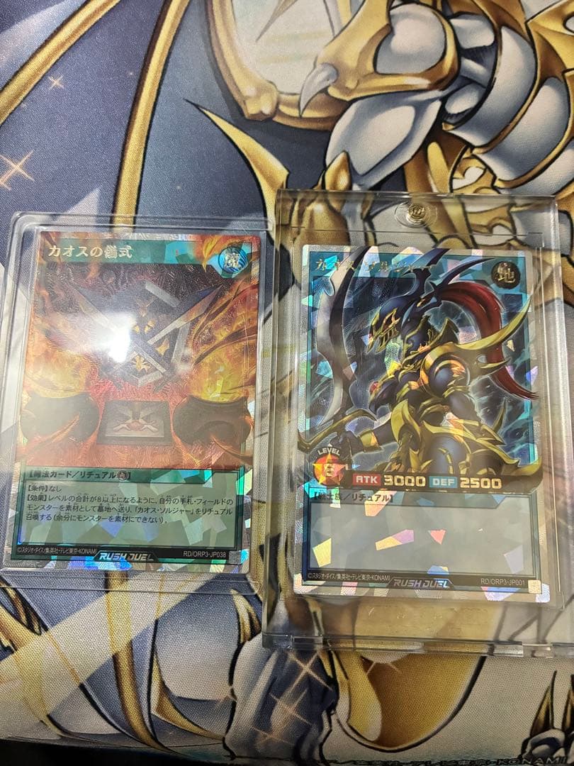 遊戯王ラッシュデュエル　カオスソルジャー　オーバーラッシュ　　カオスの儀式