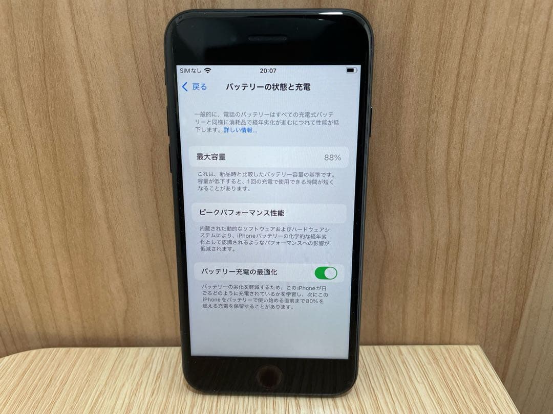 Apple iPhone SE 64GB SIMフリー MMYC3J/A