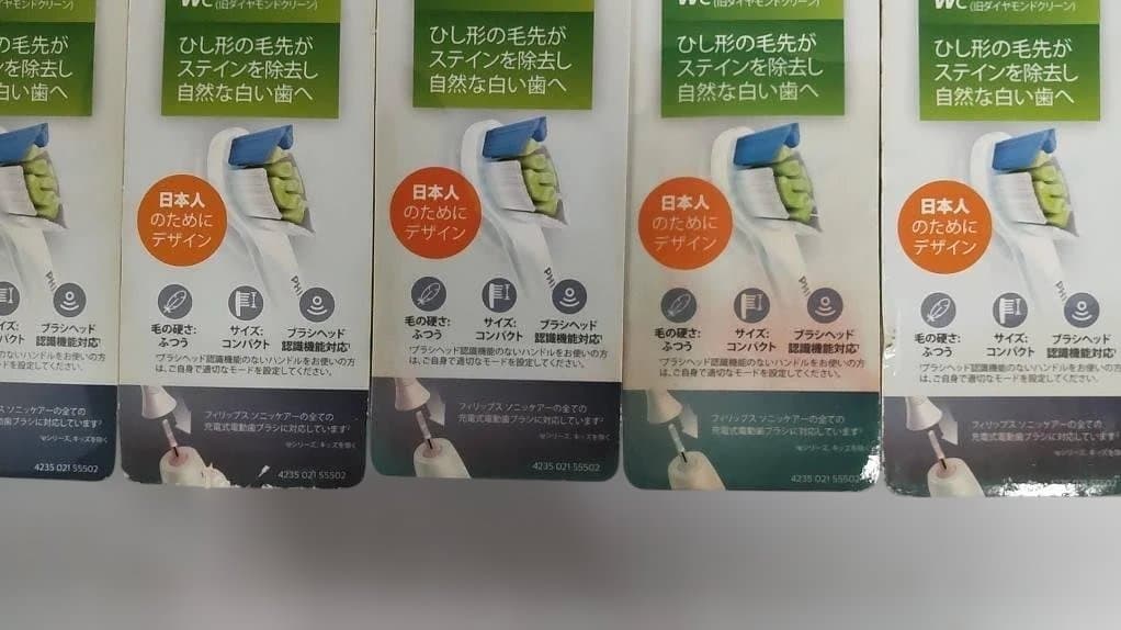 【外箱難あり】Philips ソニッケアー 替えブラシ 8本×6箱 (48本)