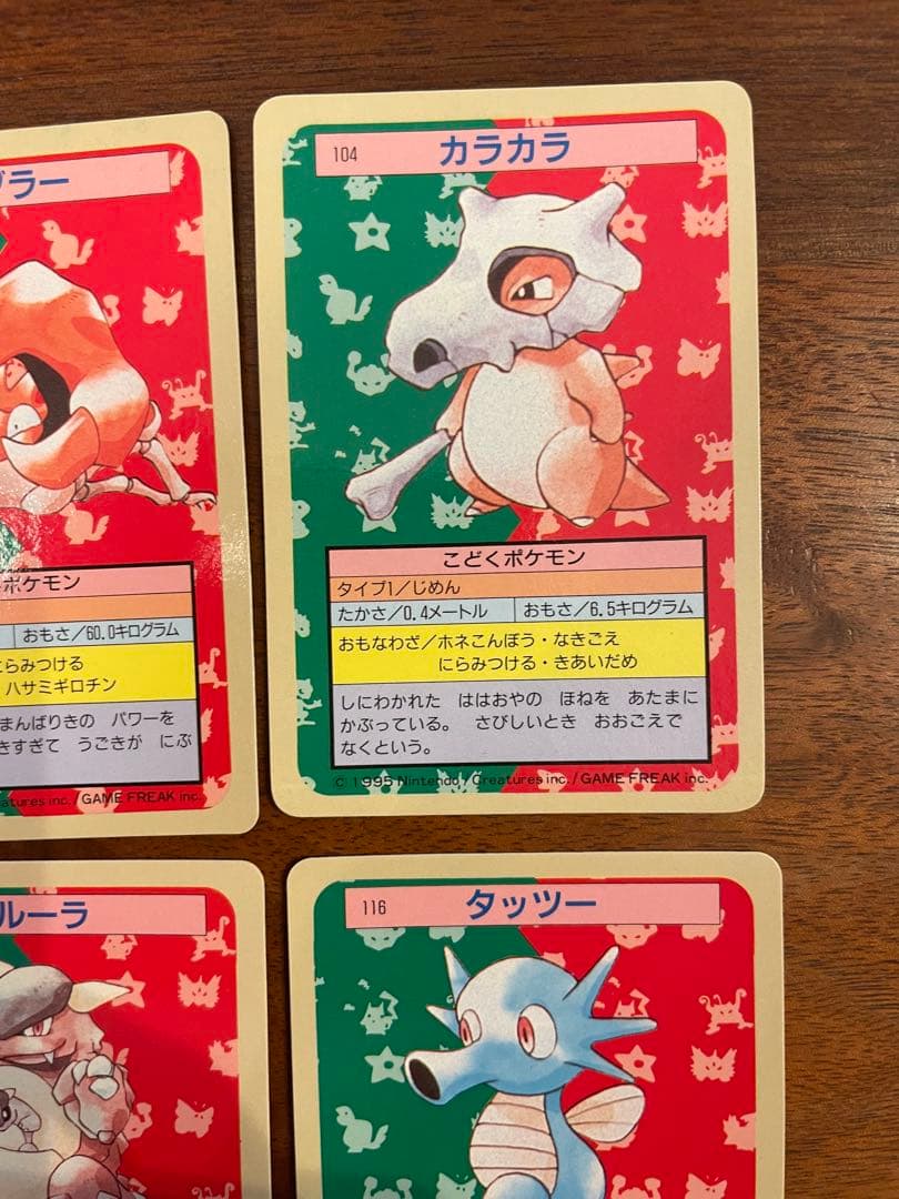 【裏青】トップサン　ポケモンカード　９枚