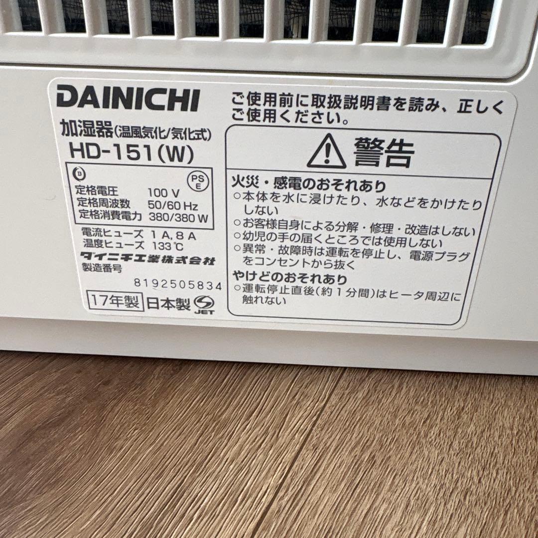 DAINICHI　HD-151　木造和室25畳、プレハブ洋室42畳