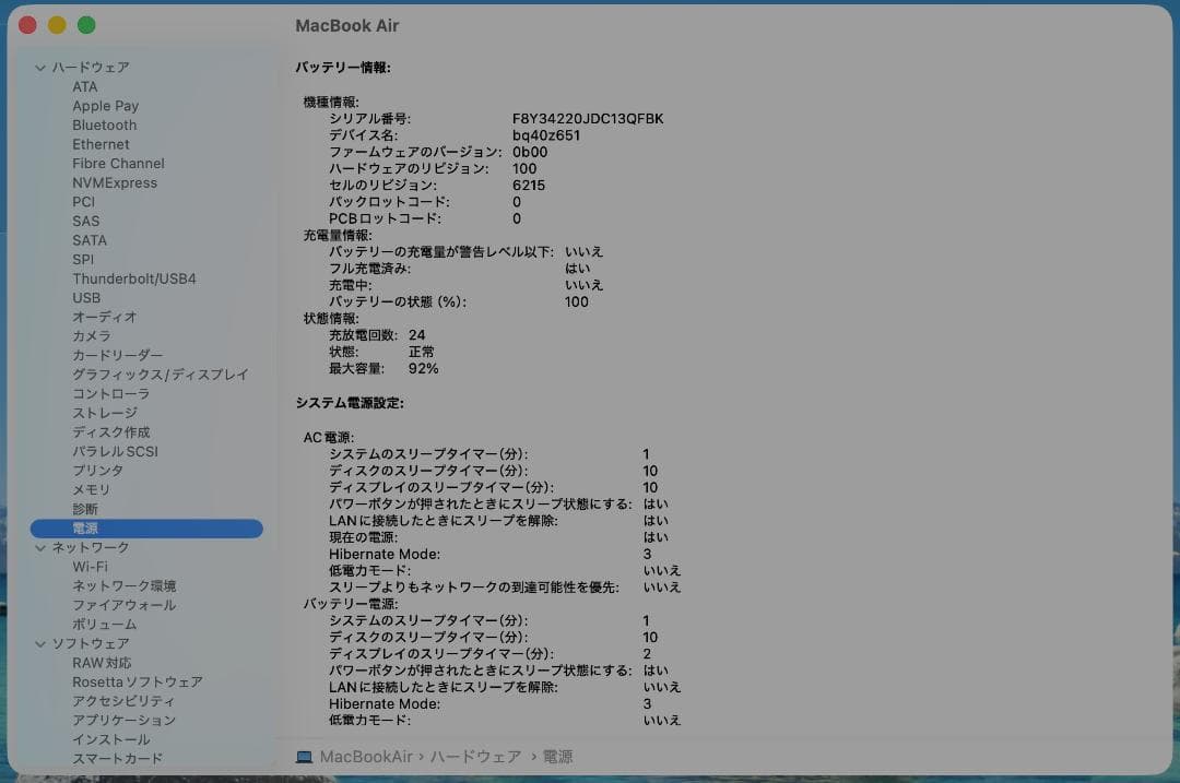 MacBook Air M2 13インチ ミッドナイト