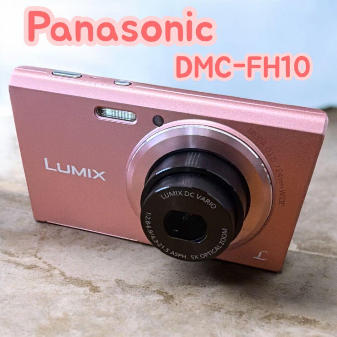 Panasonic LUMIX DMC-FH10 ピンク デジカメ 本体