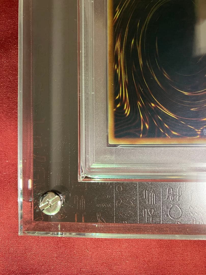 青眼の白龍 初期ウルトラ PSA9 センタリング良好