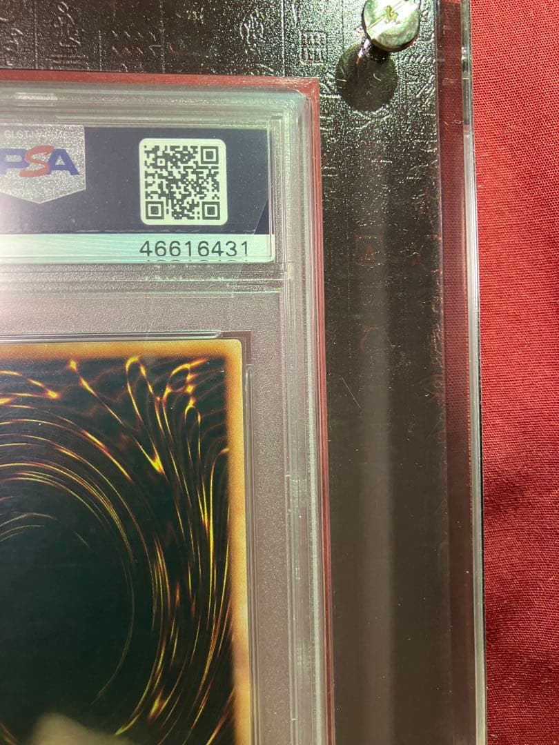 青眼の白龍 初期ウルトラ PSA9 センタリング良好