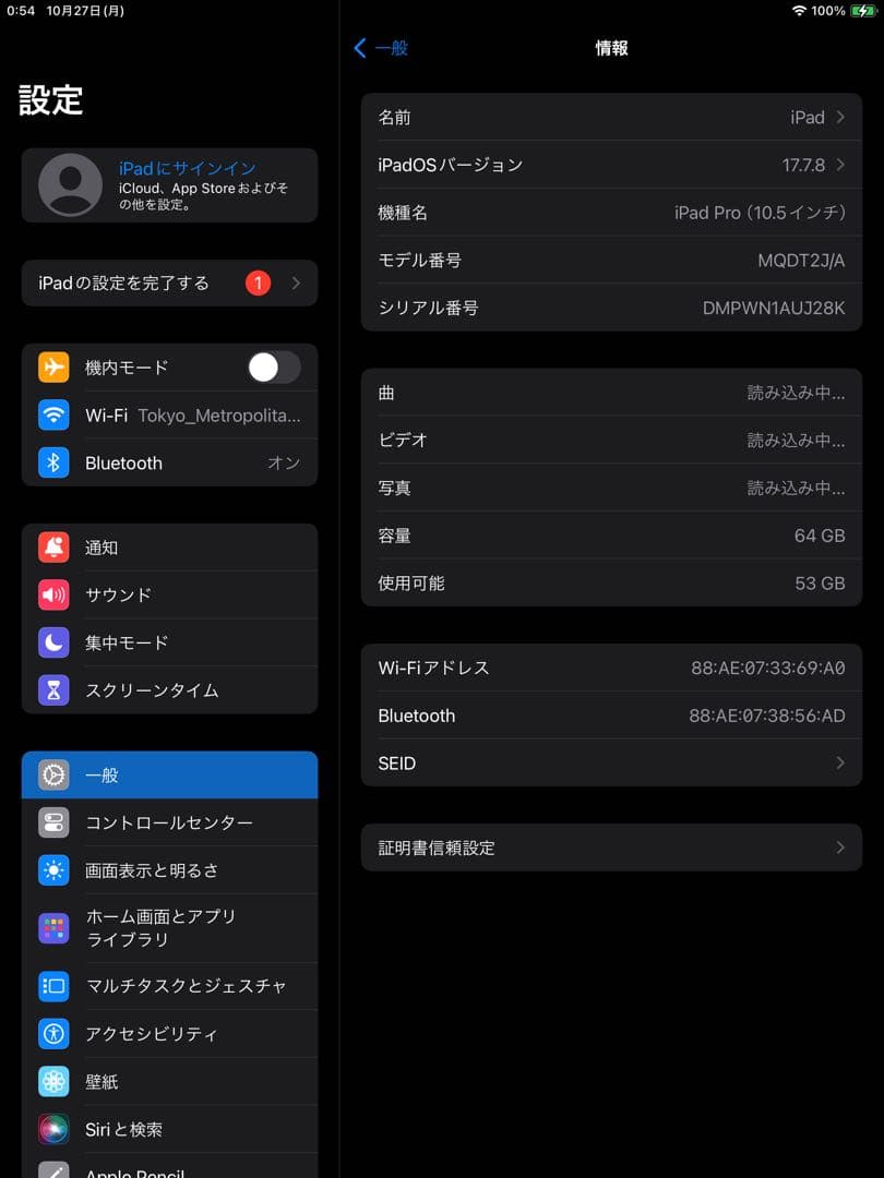 L*n様 Apple iPad Pro 10.5インチ 64GB シルバー