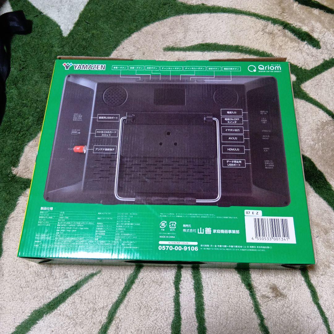 山善　14インチポータブルテレビ　DPTV-L140(B) 売れるまで使用します