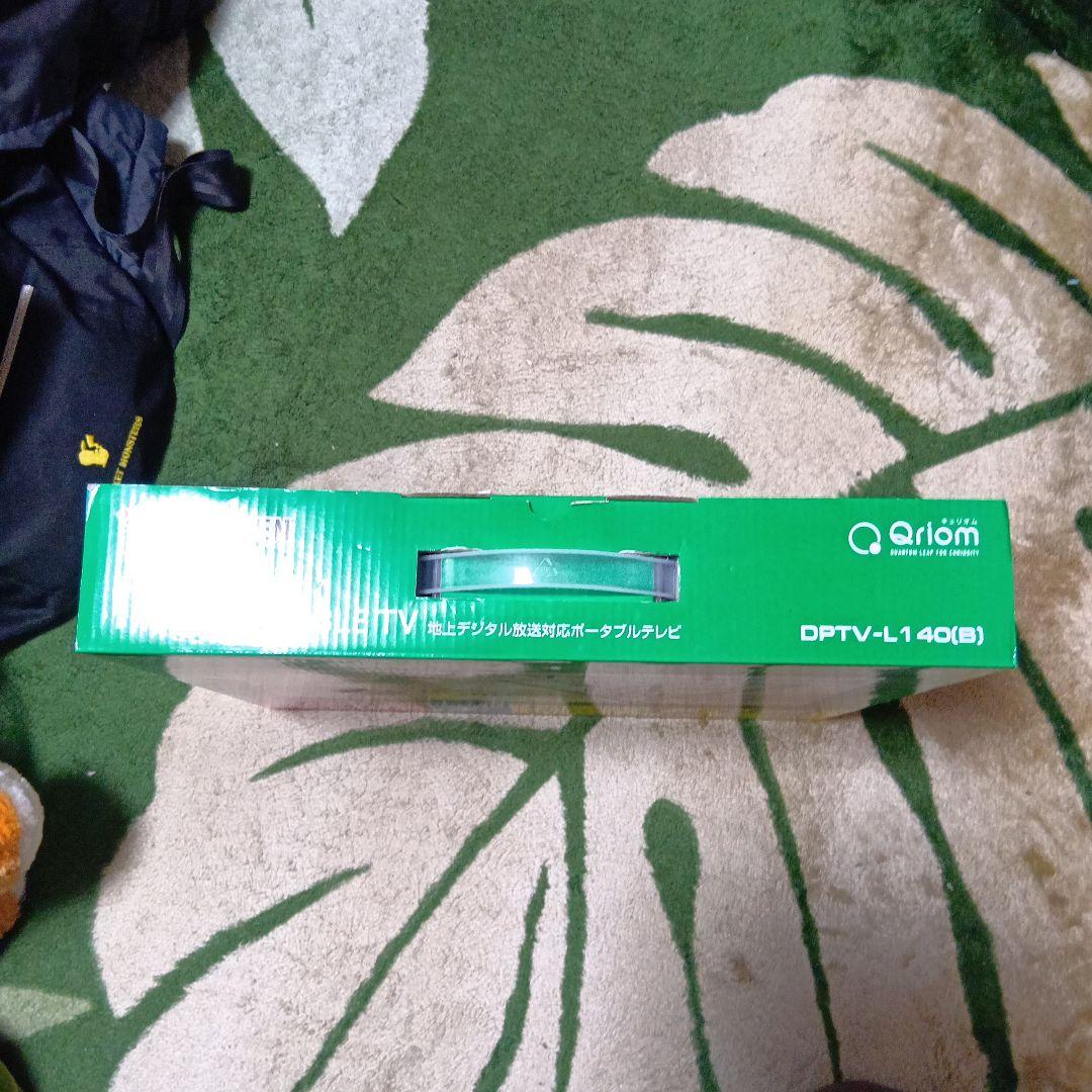 山善　14インチポータブルテレビ　DPTV-L140(B) 売れるまで使用します