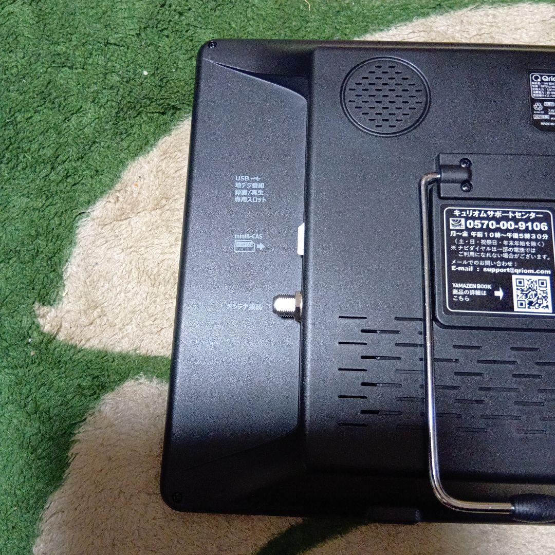 山善　14インチポータブルテレビ　DPTV-L140(B) 売れるまで使用します