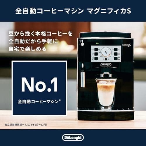 新品未使用 DeLonghi コーヒーマシンマグニフィカS ECAM22112B