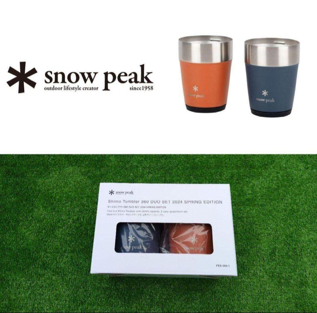 スノーピーク 雪峰祭 サーモタンブラー 360 DUO SET EDITION