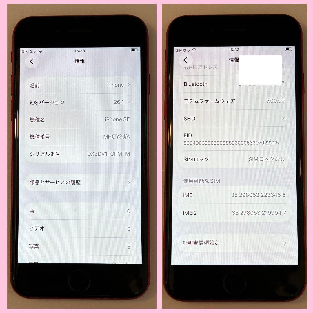 iPhone SE 2 256GB SIMフリー#12131