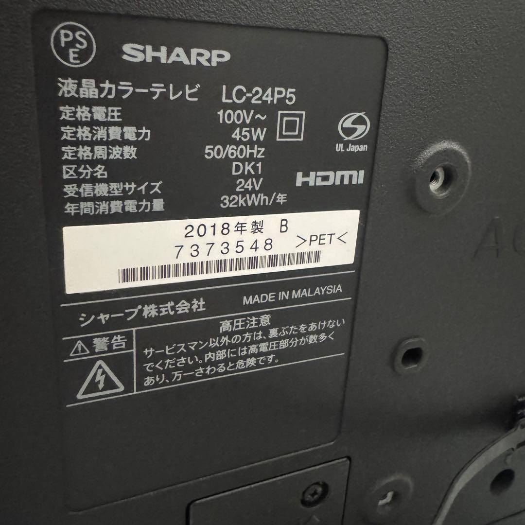 SHARP TV 24型 LC-24P5