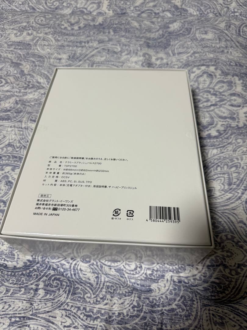 テラミースプラッシュパルス2700