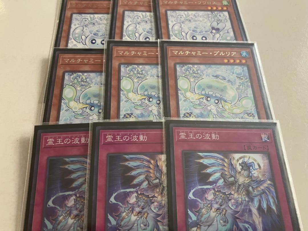 霊王の波動 マルチャミー・フワロス プルリア 遊戯王 セット