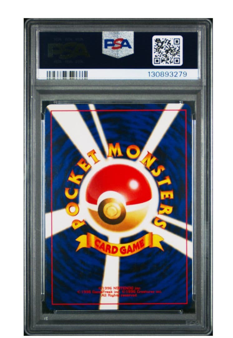 パンギラス 旧裏 neoホロ PSA10