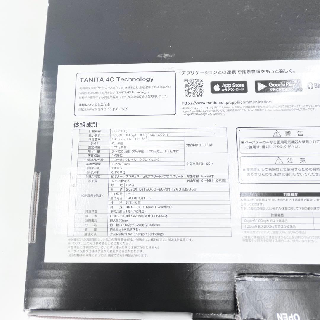 TANITA RD-804L 体組成計 インナースキャンDUAL 2021年製