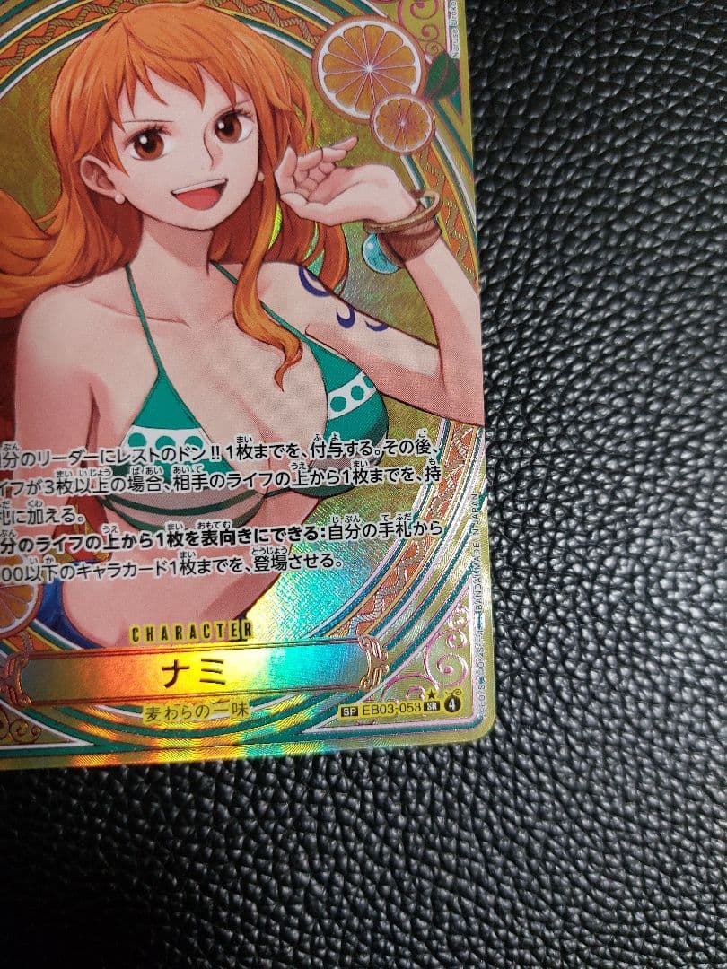 ワンピース カードゲーム ナミ SP