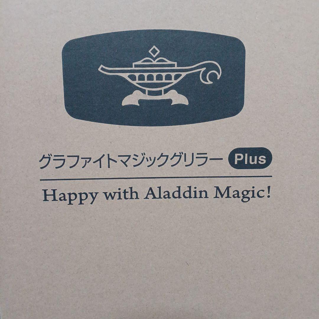 アラジン　グラファイトマジックグリラーplus　未使用、新品