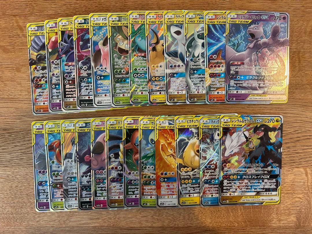 タッグチームGX rr まとめ売り　24枚