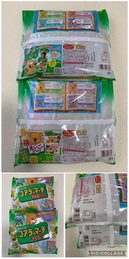 新品未開封品　アミューズメント景品　お菓子まとめ売り　お菓子　チョコ　バラ売り可