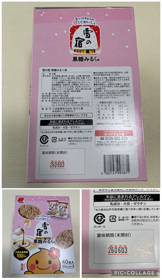 新品未開封品　アミューズメント景品　お菓子まとめ売り　お菓子　チョコ　バラ売り可