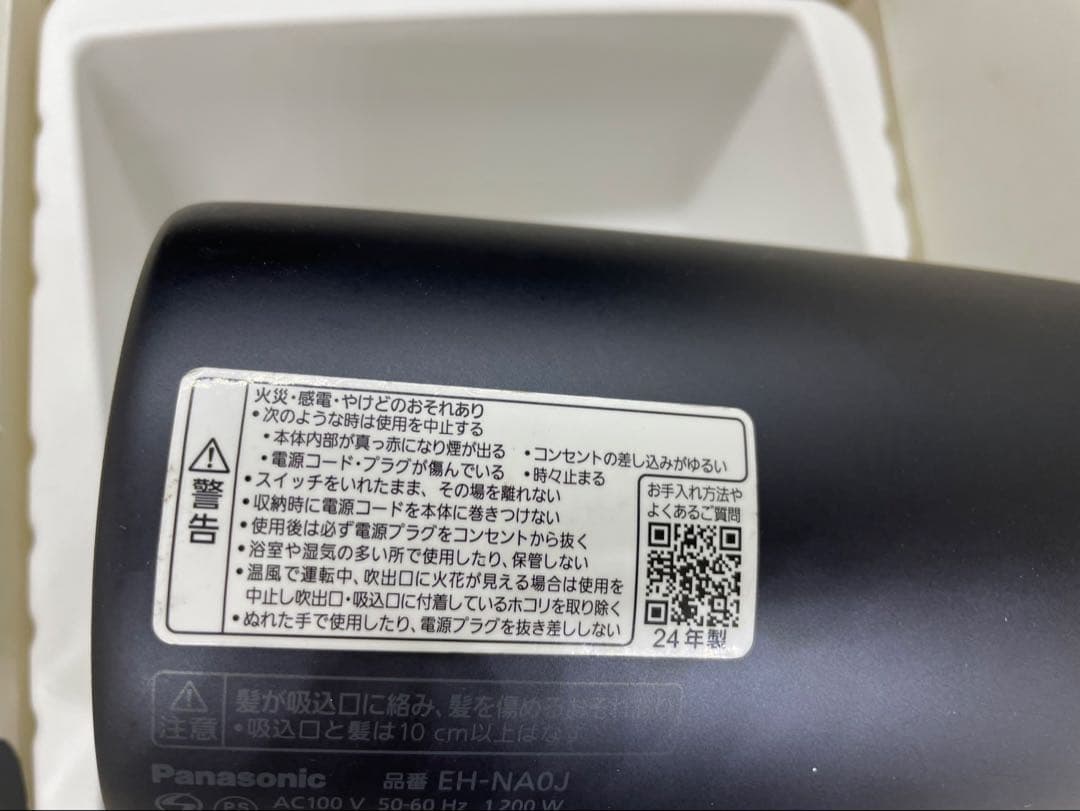 パナソニック製 ナノケア ヘアドライヤー 2024年製　EH-NA0J-A