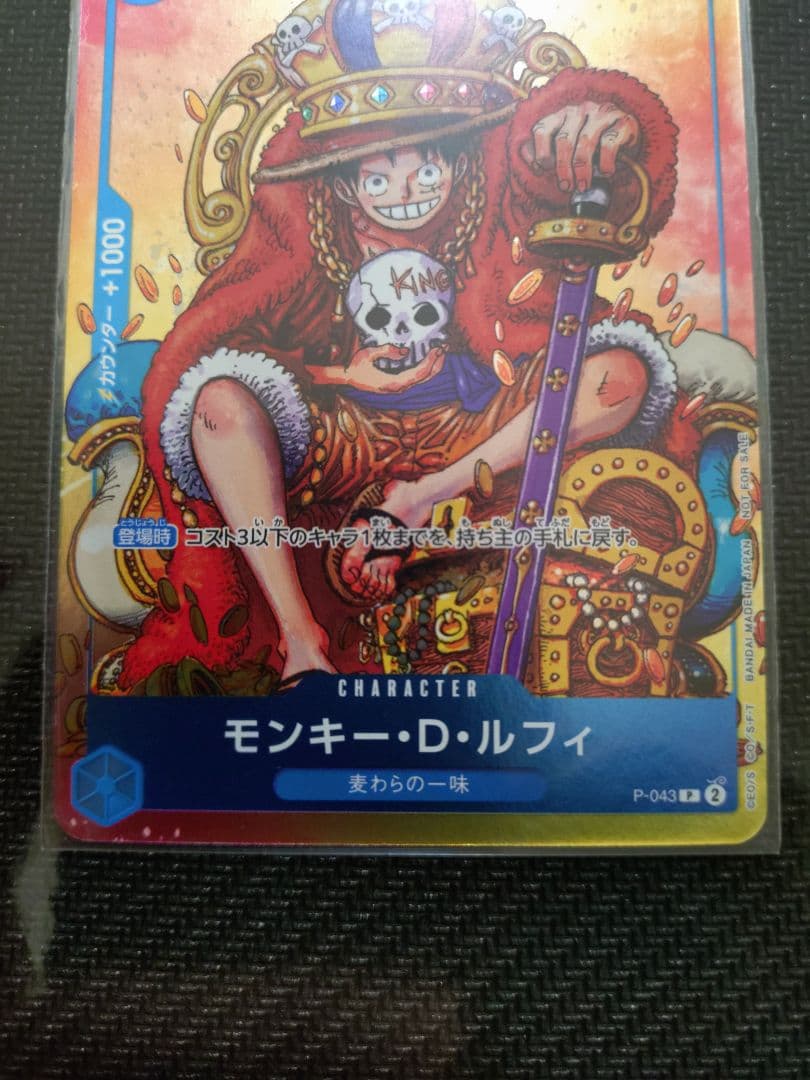 ワンピース　ジャンプフェスタ2026 プレイマット　ジャンプ付録のカード付き