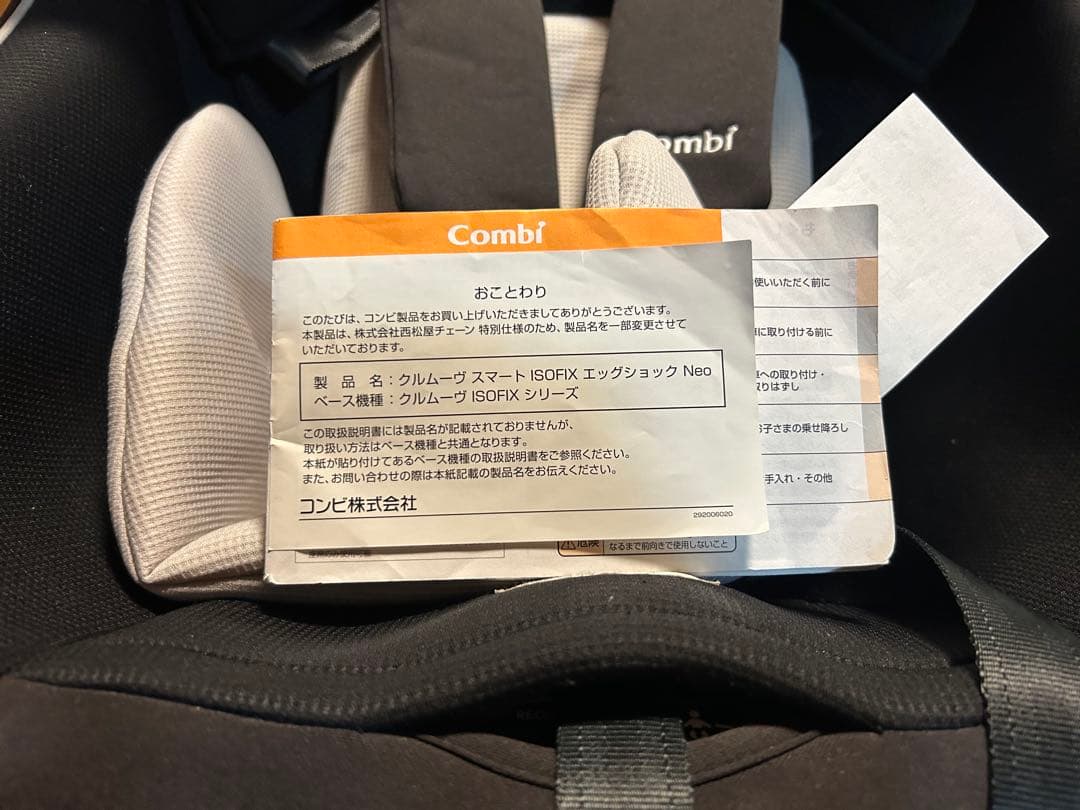 Combi チャイルドシート クルムーヴスマートisofixエッグショックneo