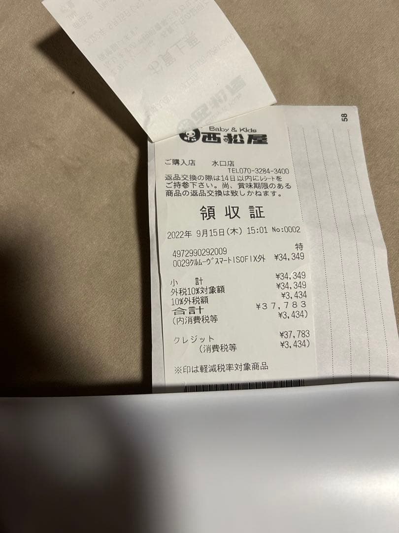 Combi チャイルドシート クルムーヴスマートisofixエッグショックneo